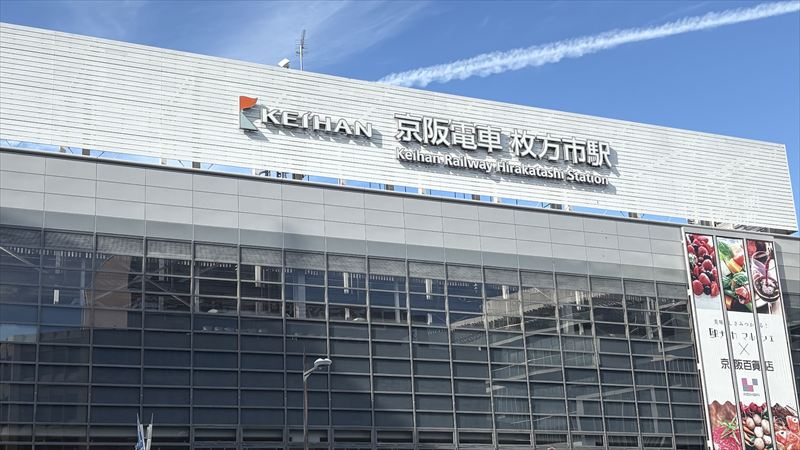 枚方市駅からも徒歩圏内